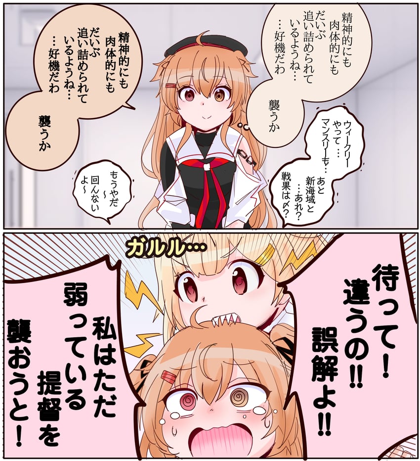 舰队Collection、村雨 (舰队收藏)、村雨改二 (舰队收藏) 2名女孩 两格漫画 不对称服装 贝雷帽 咬