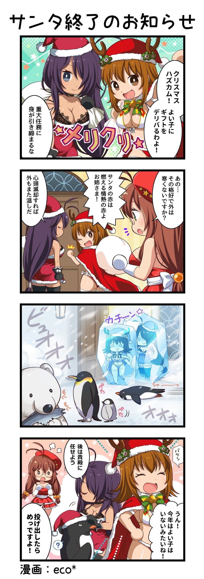一骑当千、一骑当千 Extra Burst、阿斗 (一骑当千) 呆滞脸 3人女子 四格漫画 :D 惊讶