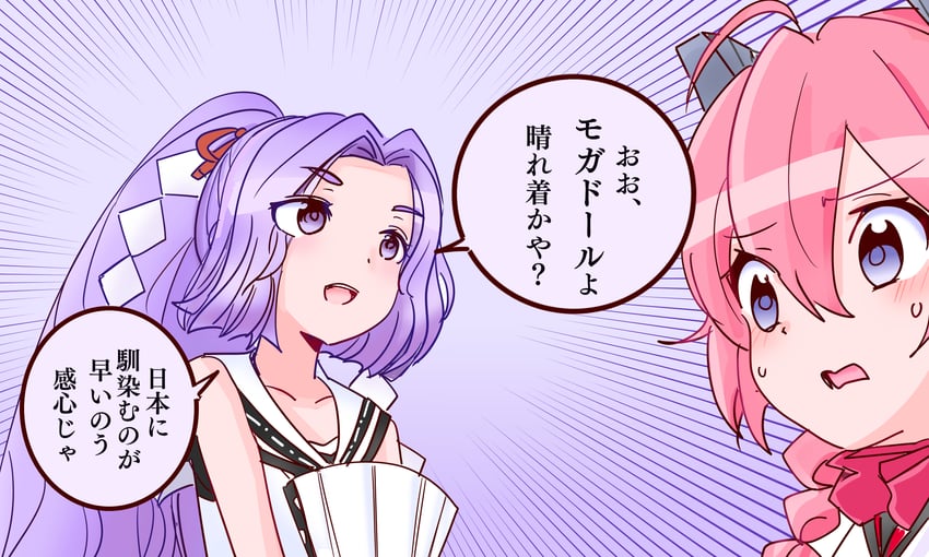 舰队Collection、初春 (舰队Collection)、初春改二(舰队收藏) 2名女孩 呆毛 蓝眼 脸红 辫子