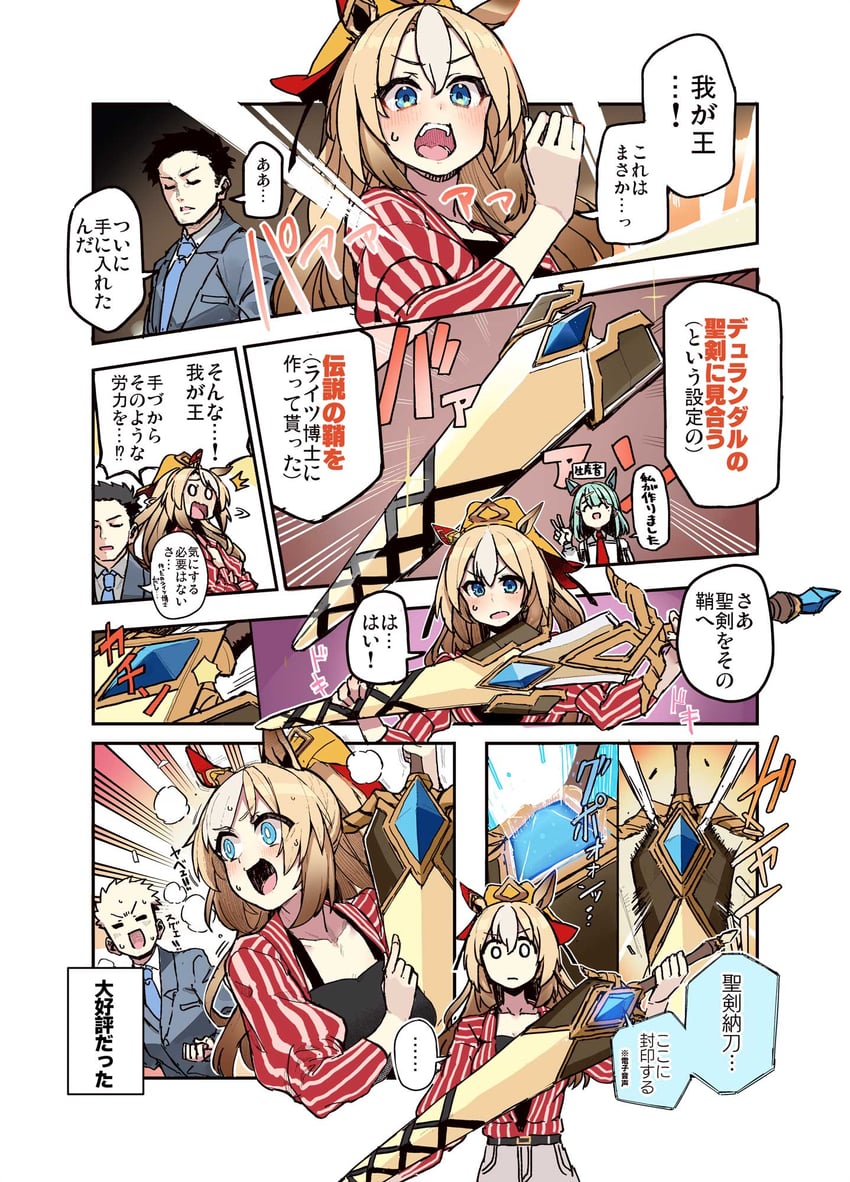 赛马娘、杜兰德尔 (休闲装) (赛马娘)、杜兰朵 (赛马娘) ... 1名男孩 2名女孩 兽耳 水色发
