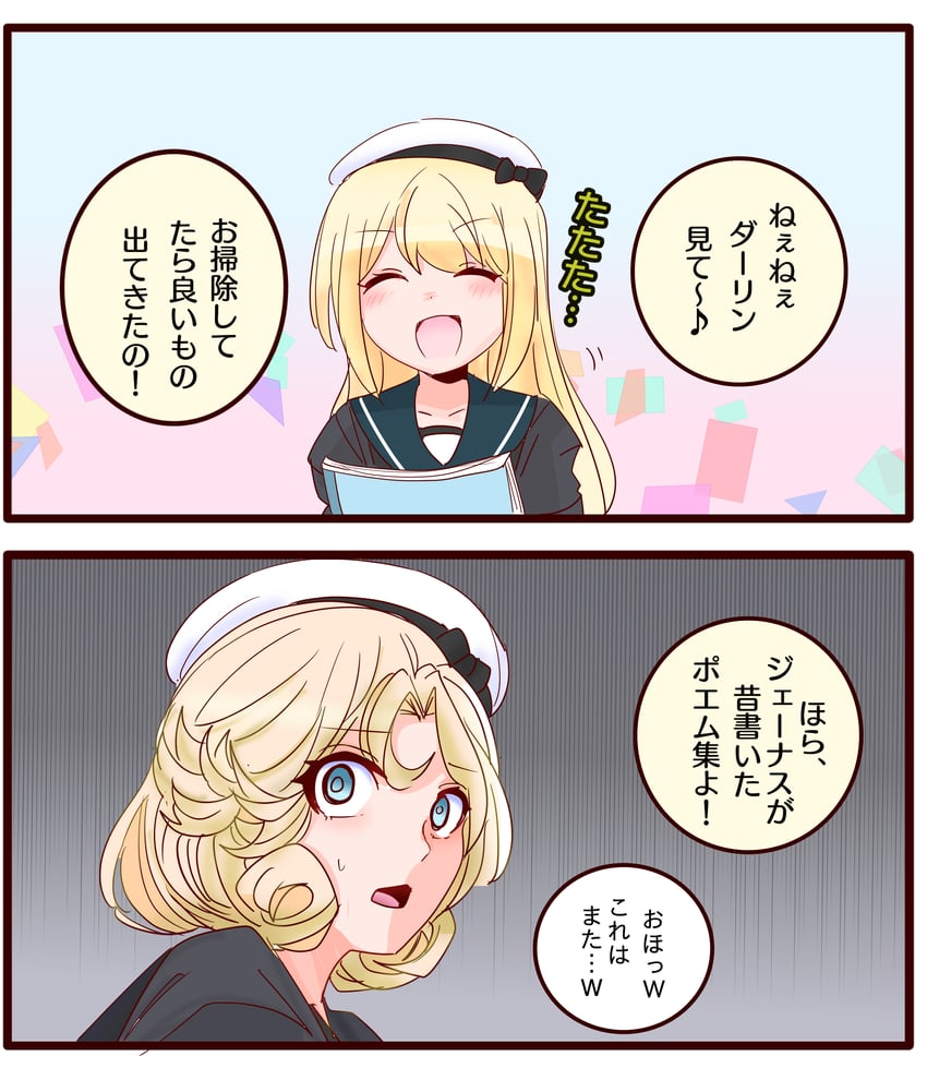 舰队Collection、杰努斯 (舰队收藏)、贾维斯 (舰队收藏) 2名女孩 两格漫画 :D 贝雷帽 金发
