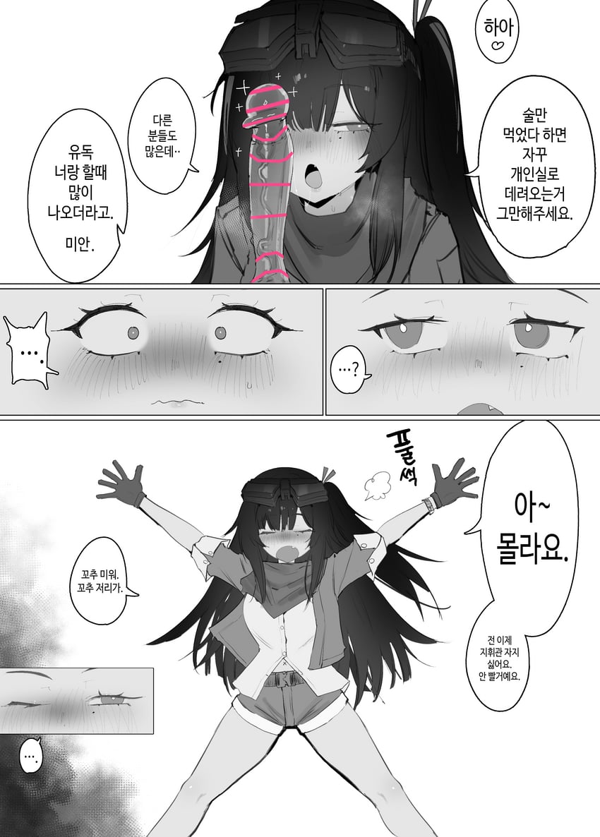 少女前线、少女前线2：追放、沈美灵 (少女前线2) 1名男孩 1名女孩 惊讶 惊讶脸 口交后