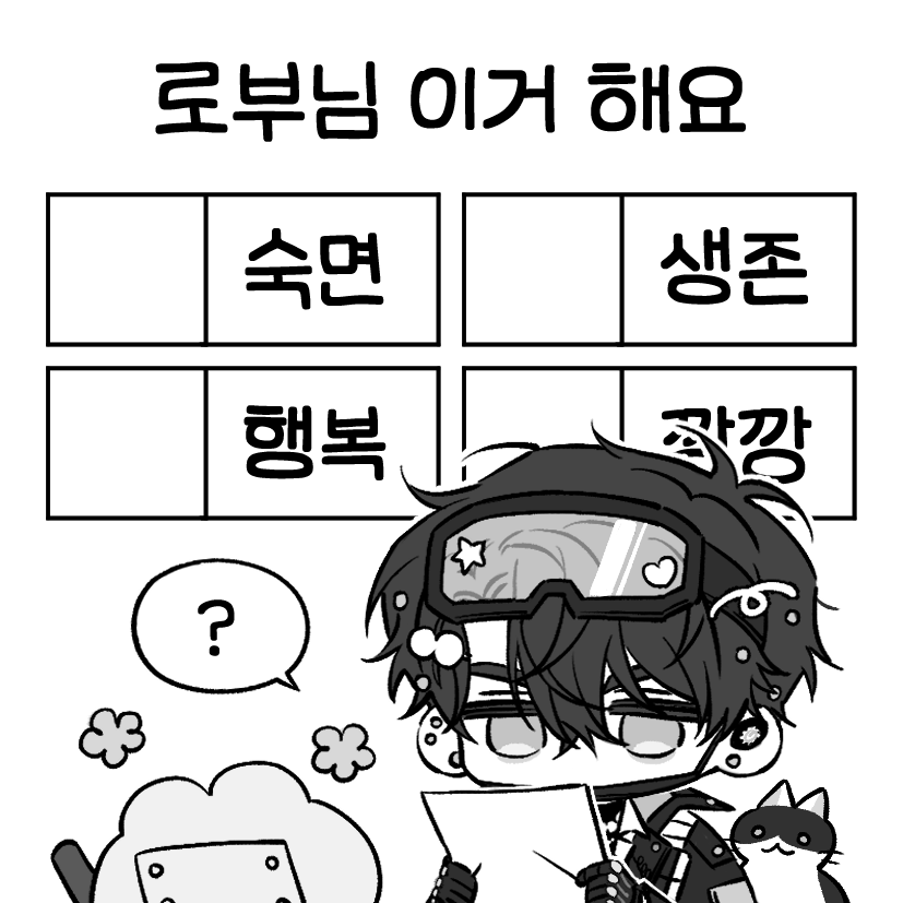 斯可希主义、机器弗罗斯特 1名男孩 问号 黑发 猫 Q版