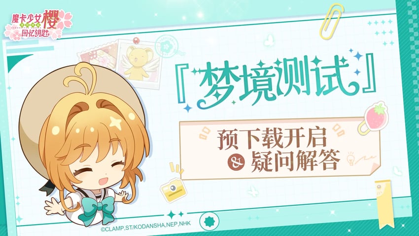 魔卡少女樱、魔卡少女樱：回忆钥匙、小可 (魔卡少女樱) 1名女孩 微笑 呆毛 棕发 棕色帽子