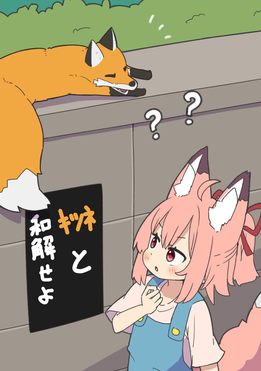 原创 1名女孩 问号 动物 兽耳毛 兽耳