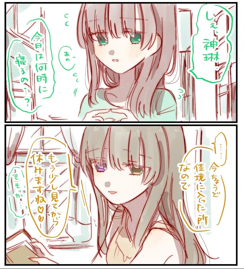 突击莉莉、郭神琳、王雨嘉 ... 2名女孩 露肩 黑发 脸红
