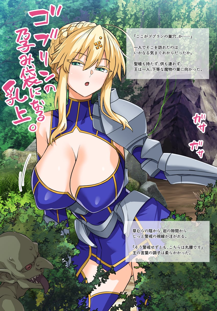 Fate/Grand Order、Fate系列、阿尔托莉雅·潘德拉贡 (Fate) 1名女孩 惊讶 金发 蓝色紧身衣 乳房