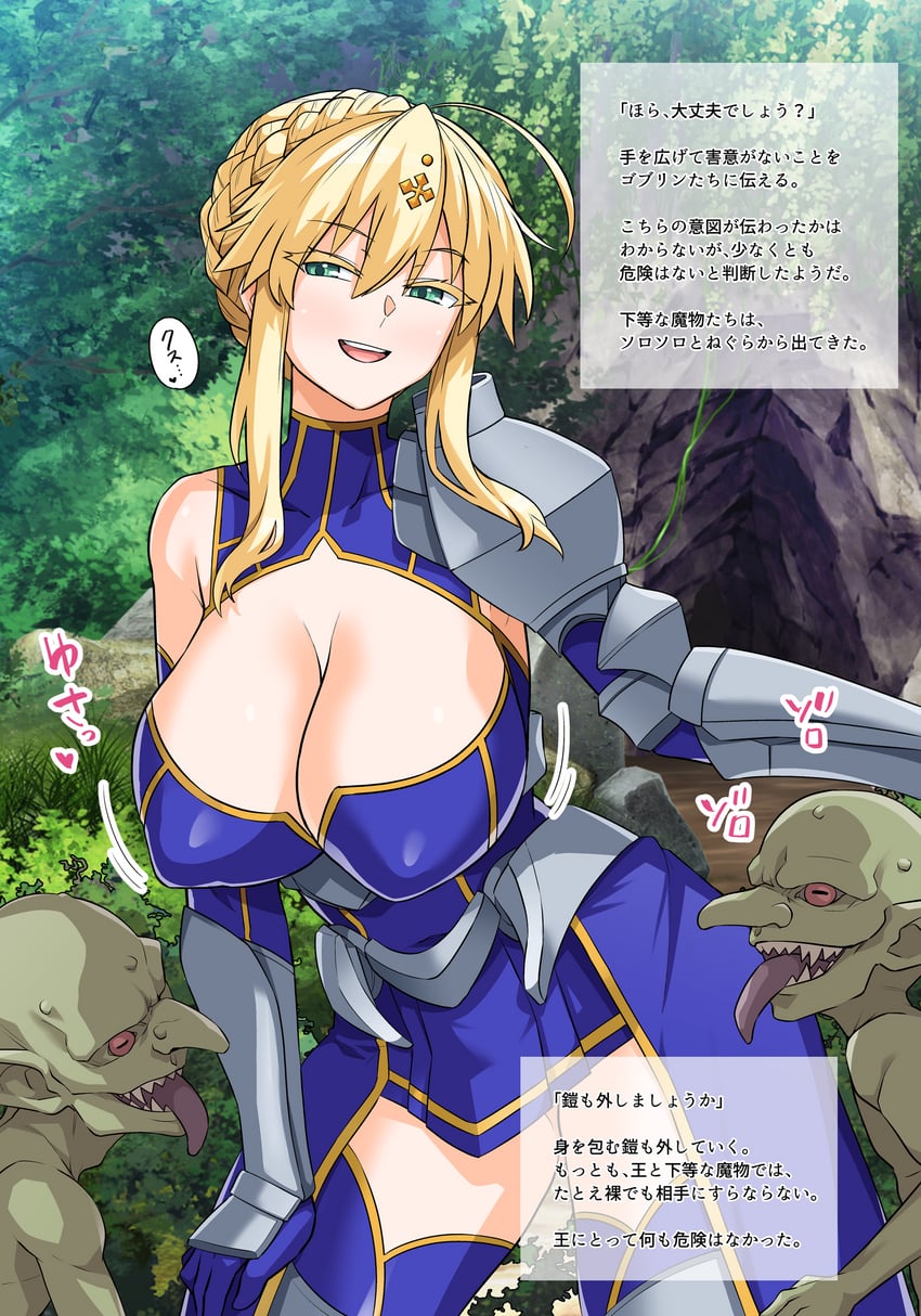 Fate/Grand Order、Fate系列、阿尔托莉雅·潘德拉贡 (Fate) 1名女孩 :D 金发 蓝色紧身衣 乳房