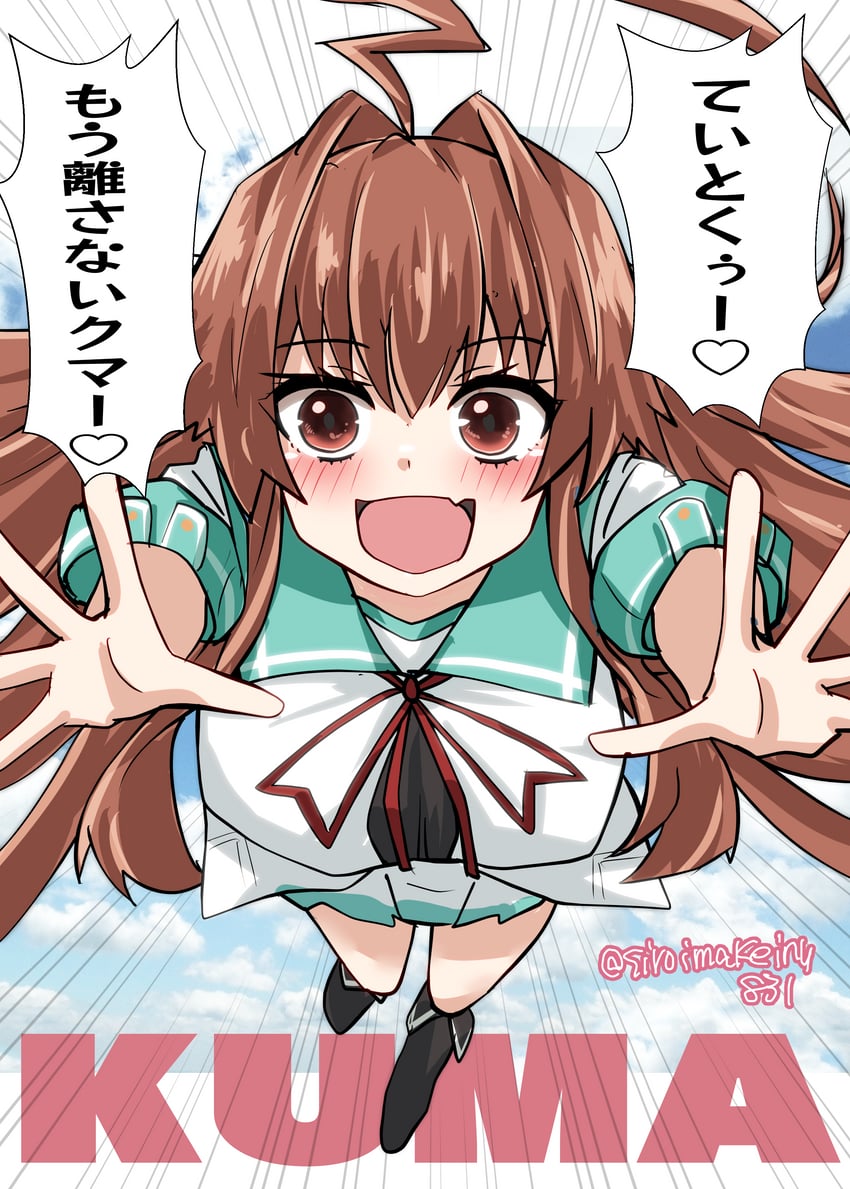 舰队Collection、球磨 (舰队收藏)、球磨改二(舰队收藏) 1名女孩 呆毛 水蓝色水手领 棕眼睛 棕发