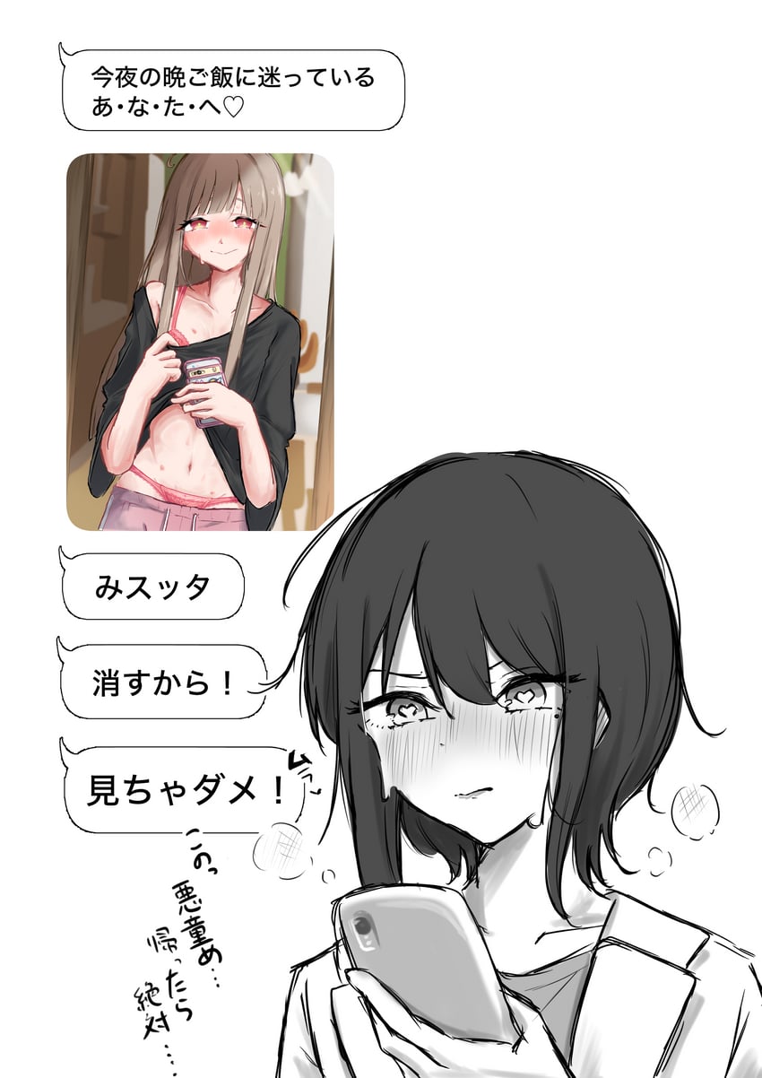超辉夜姬!、辉夜 (超辉夜姬!)、坂寄伊吕波 2名女孩 黑衬衫 脸红 胸罩 棕发