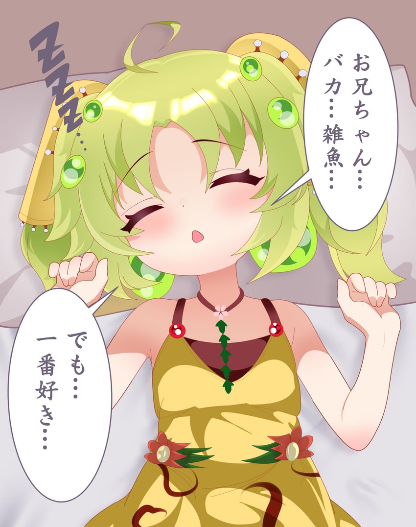 游戏王、塞拉之虫惑魔 1名女孩 呆毛 脸红 乳房 闭眼