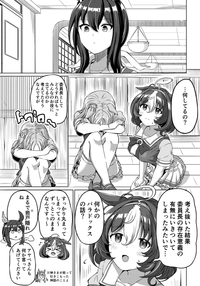 赛马娘、爱慕织姬 (赛马娘)、名将怒涛 (赛马娘) 闭眼挤眼 呆毛 兽耳 蝴蝶结 乳房