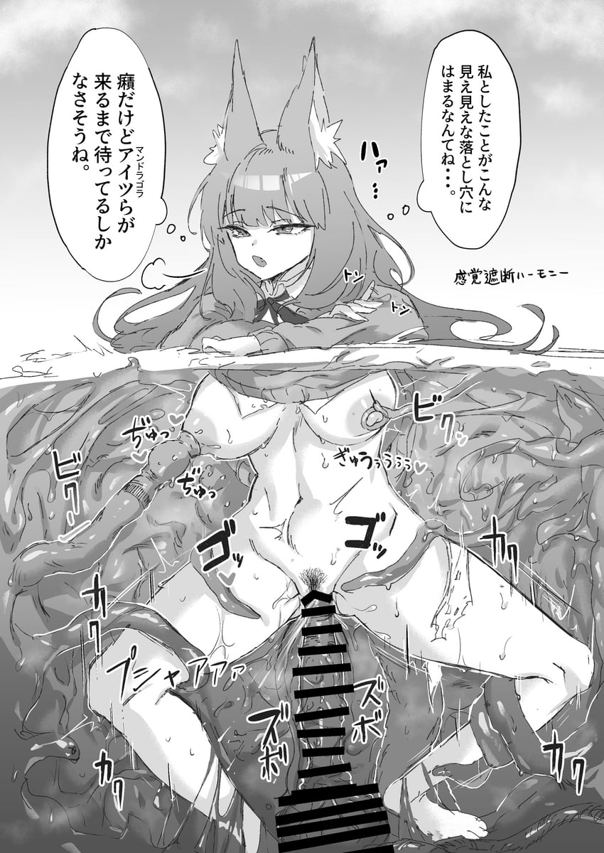 明日方舟 1名女孩 兽耳毛 兽耳 窒息 条状遮挡