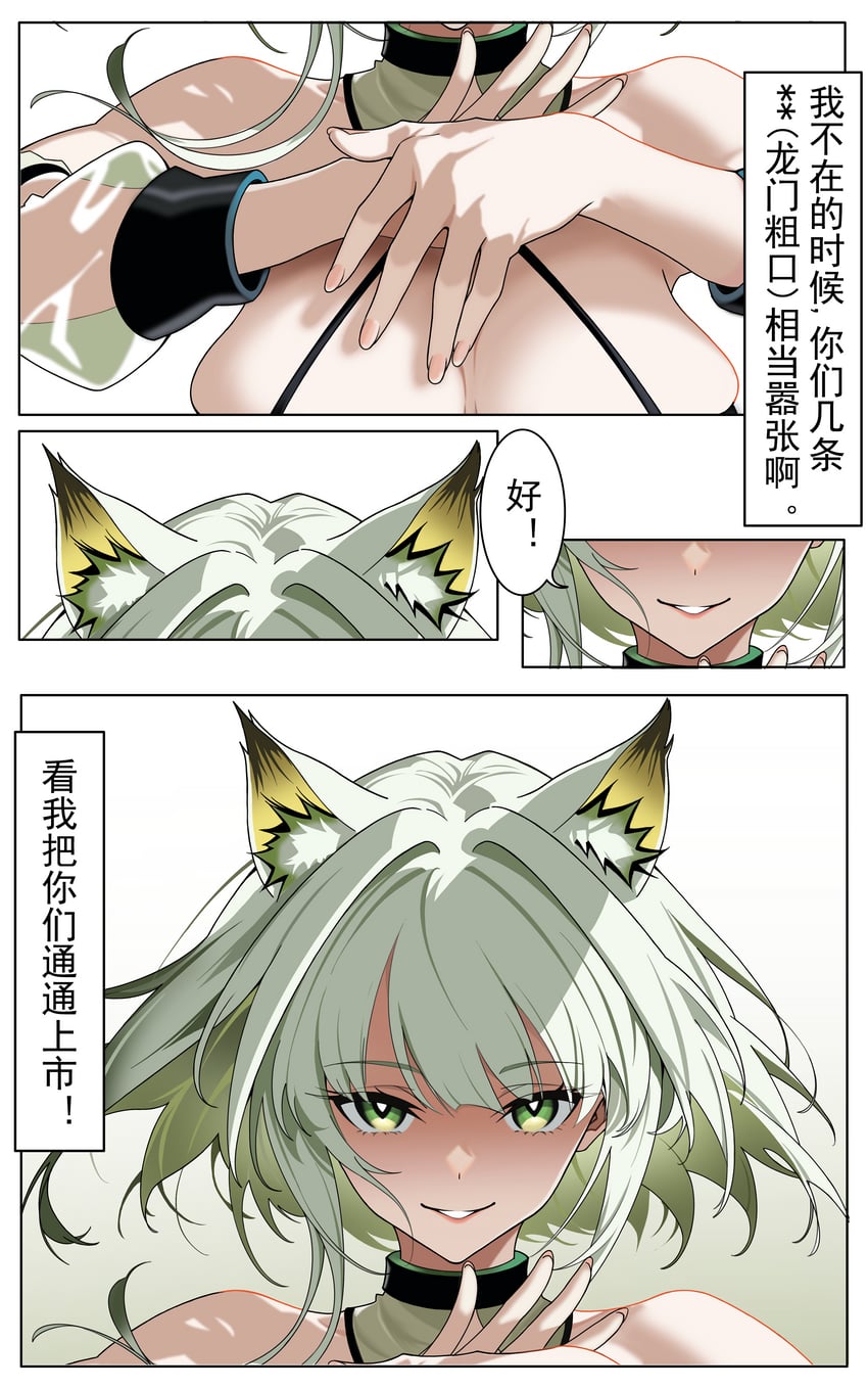 明日方舟、凯尔希 (明日方舟) 1名女孩 兽耳毛 兽耳 露肩 乳房
