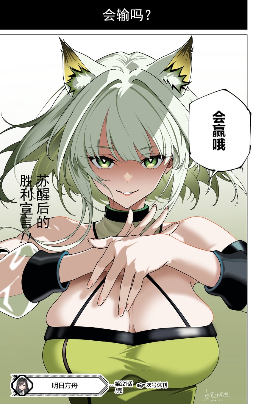 明日方舟、凯尔希 (明日方舟) 1名女孩 兽耳毛 兽耳 露肩 乳房