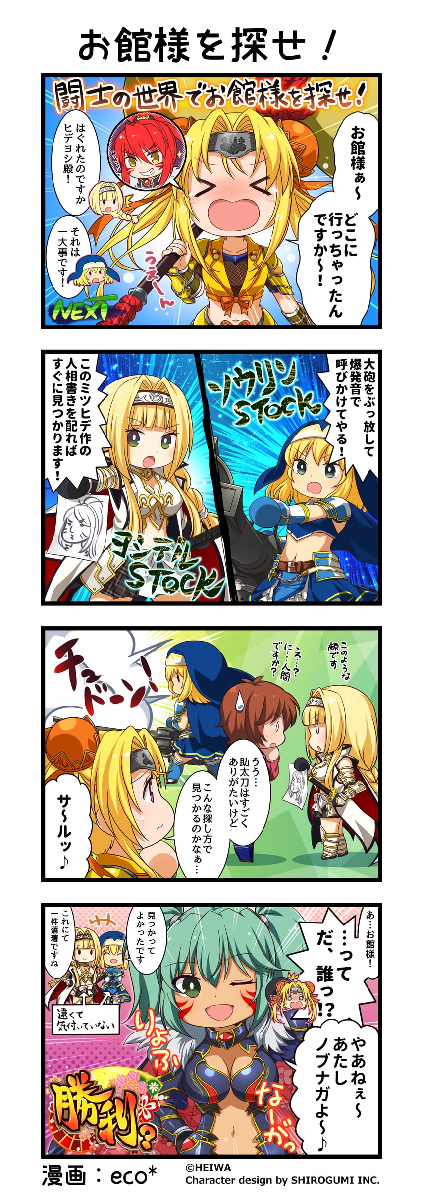 一骑当千、一骑当千 Extra Burst、战国乙女 +++ 呆滞脸 5名女孩 :> :D