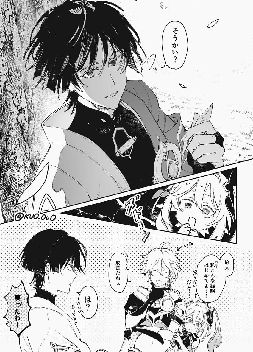 原神、空 (原神)、纳西妲 (原神) 1名女孩 2个男孩 喉结 呆毛 风元素标志 (原神)