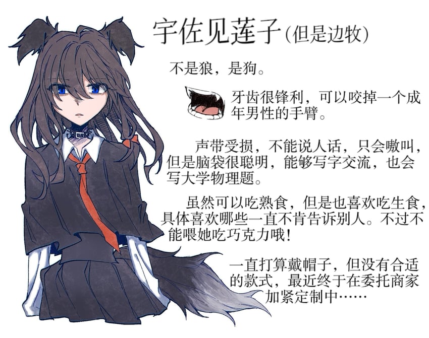 东方Project、宇佐见莲子 1名女孩 异色瞳 兽耳 黑色小披肩 黑领