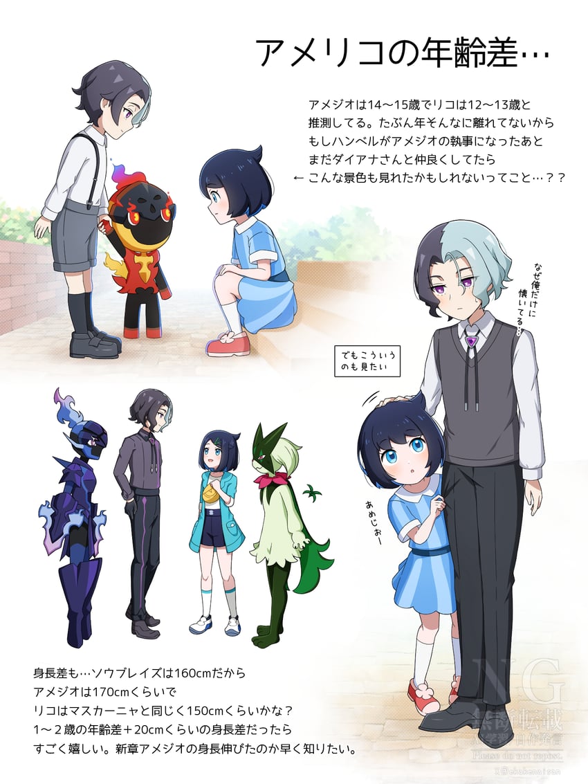 宝可梦、精灵宝可梦 (动画)、宝可梦：地平线 1名男孩 1名女孩 幼化 黑袜 蓝色连衣裙
