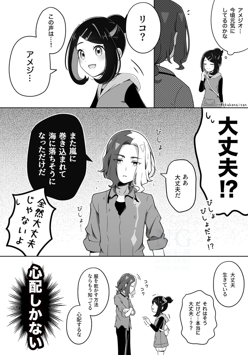 宝可梦、精灵宝可梦 (动画)、宝可梦：地平线 1名男孩 1名女孩 :D 背包 包