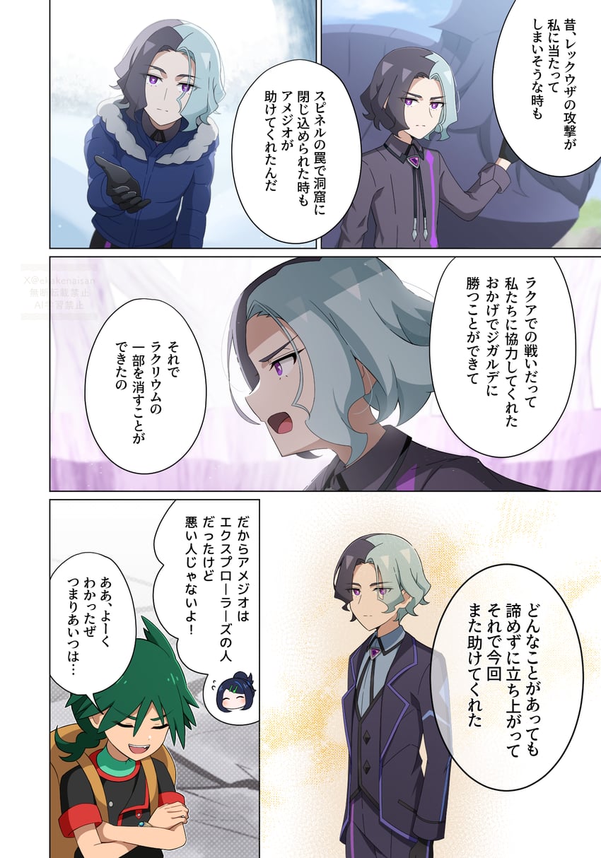 宝可梦、精灵宝可梦 (动画)、宝可梦：地平线 2个男孩 背包 包 黑色手套 黑色夹克