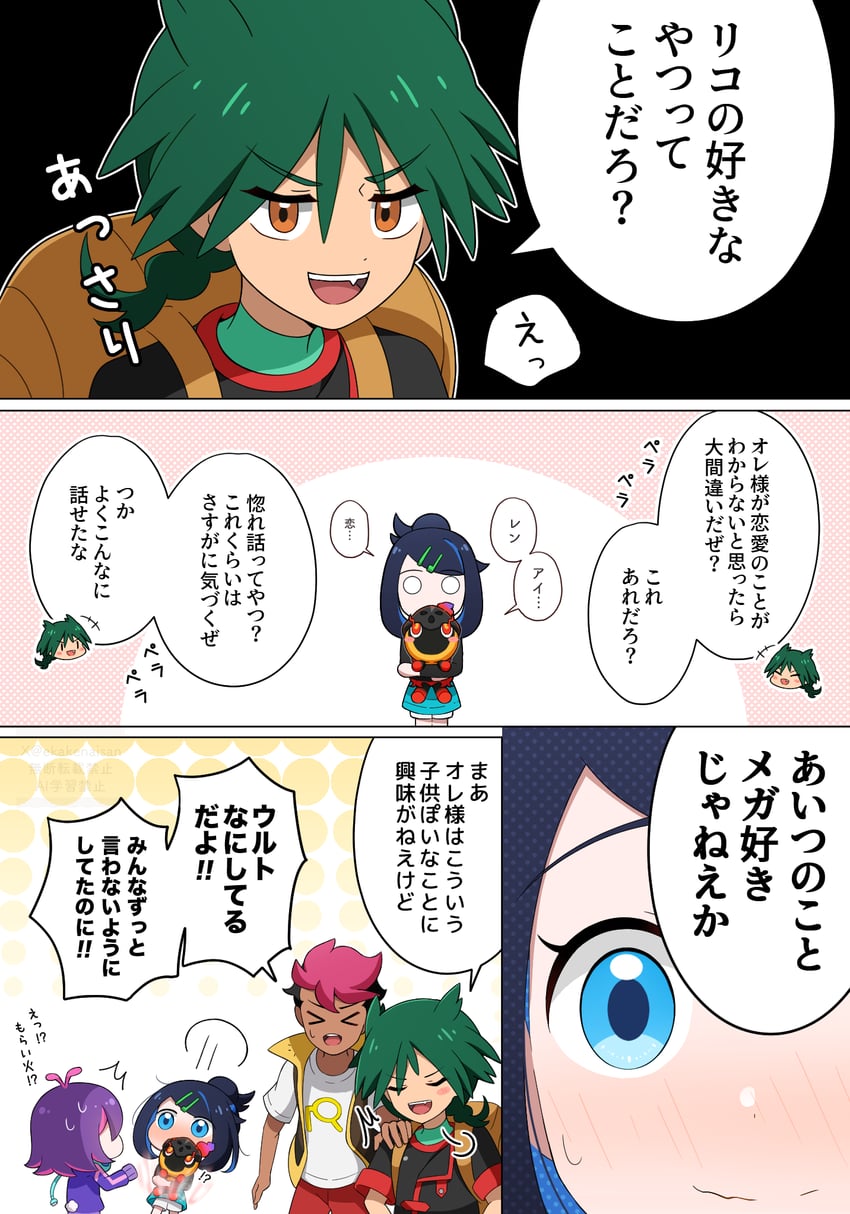 宝可梦、精灵宝可梦 (动画)、宝可梦：地平线 !? :D 闭眼挤眼 呆毛 背包