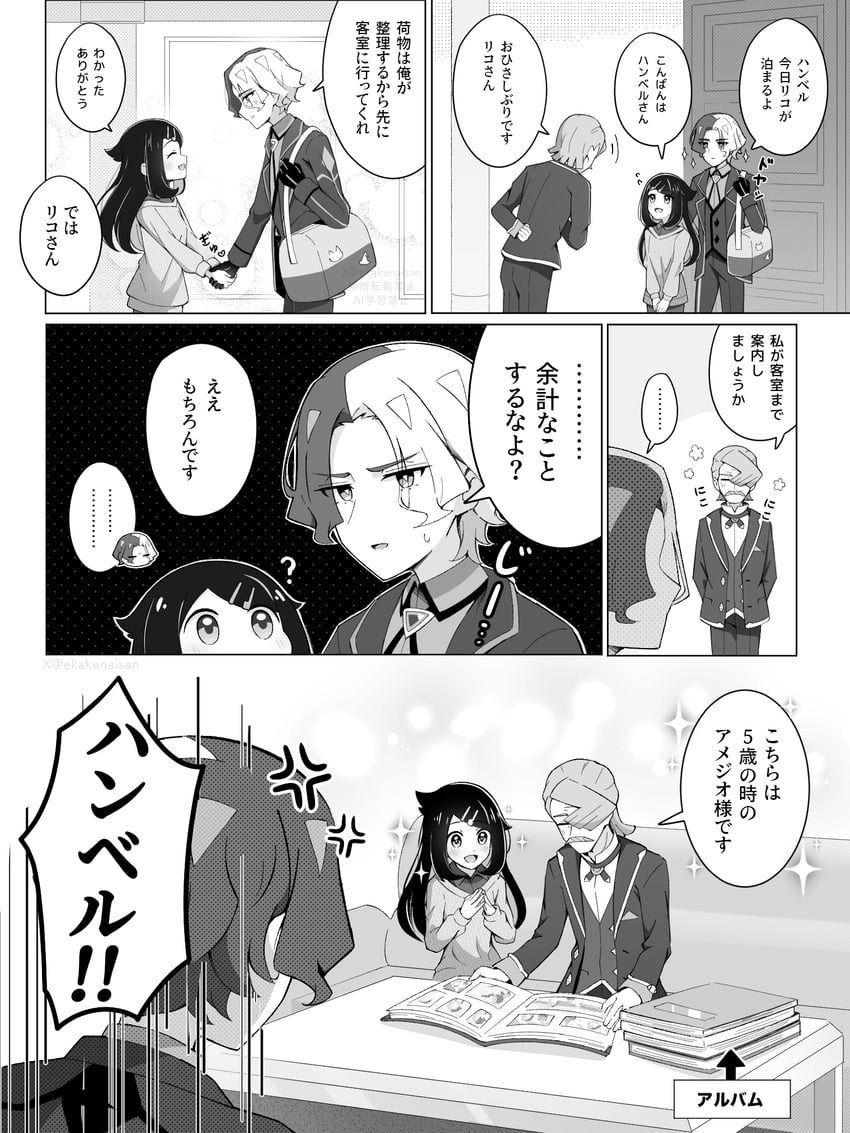 宝可梦、精灵宝可梦 (动画)、宝可梦：地平线 1名女孩 2个男孩 :D 问号 替换服装