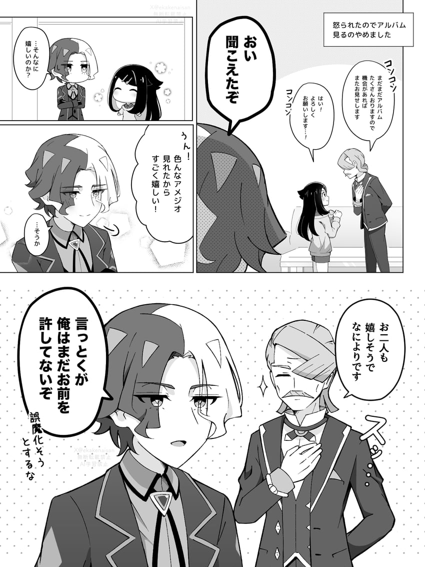 宝可梦、精灵宝可梦 (动画)、宝可梦：地平线 1名女孩 2个男孩 替换服装 Q版 闭眼