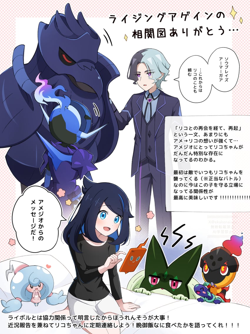 宝可梦、精灵宝可梦 (动画)、宝可梦：地平线 1名男孩 1名女孩 :D 黑发 黑衬衫