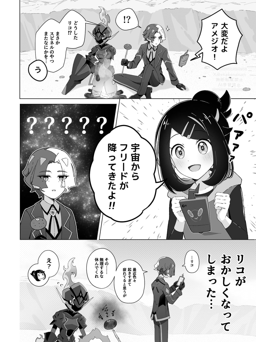 宝可梦、精灵宝可梦 (动画)、宝可梦：地平线 !? 1名男孩 1名女孩 :D 树果 (宝可梦)