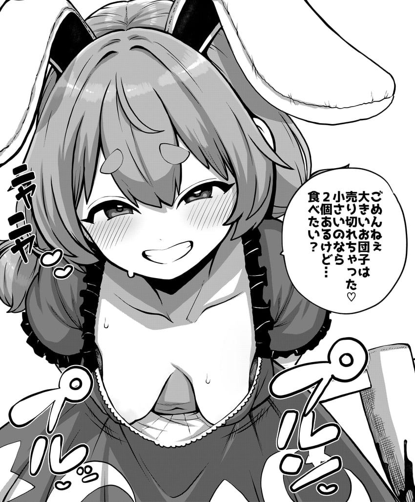 东方Project、清兰 1名女孩 兽耳 露乳晕 双手背在身后 脸红