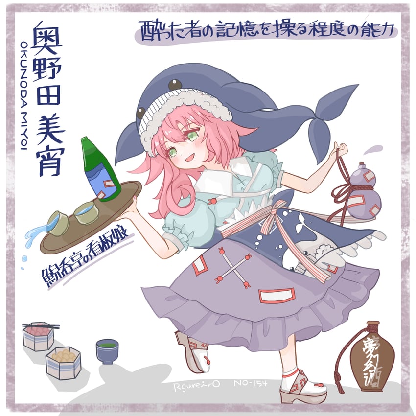 东方Project、奥野田美宵 1名女孩 动物花纹 围裙 蓝色围裙 蓝色衬衫