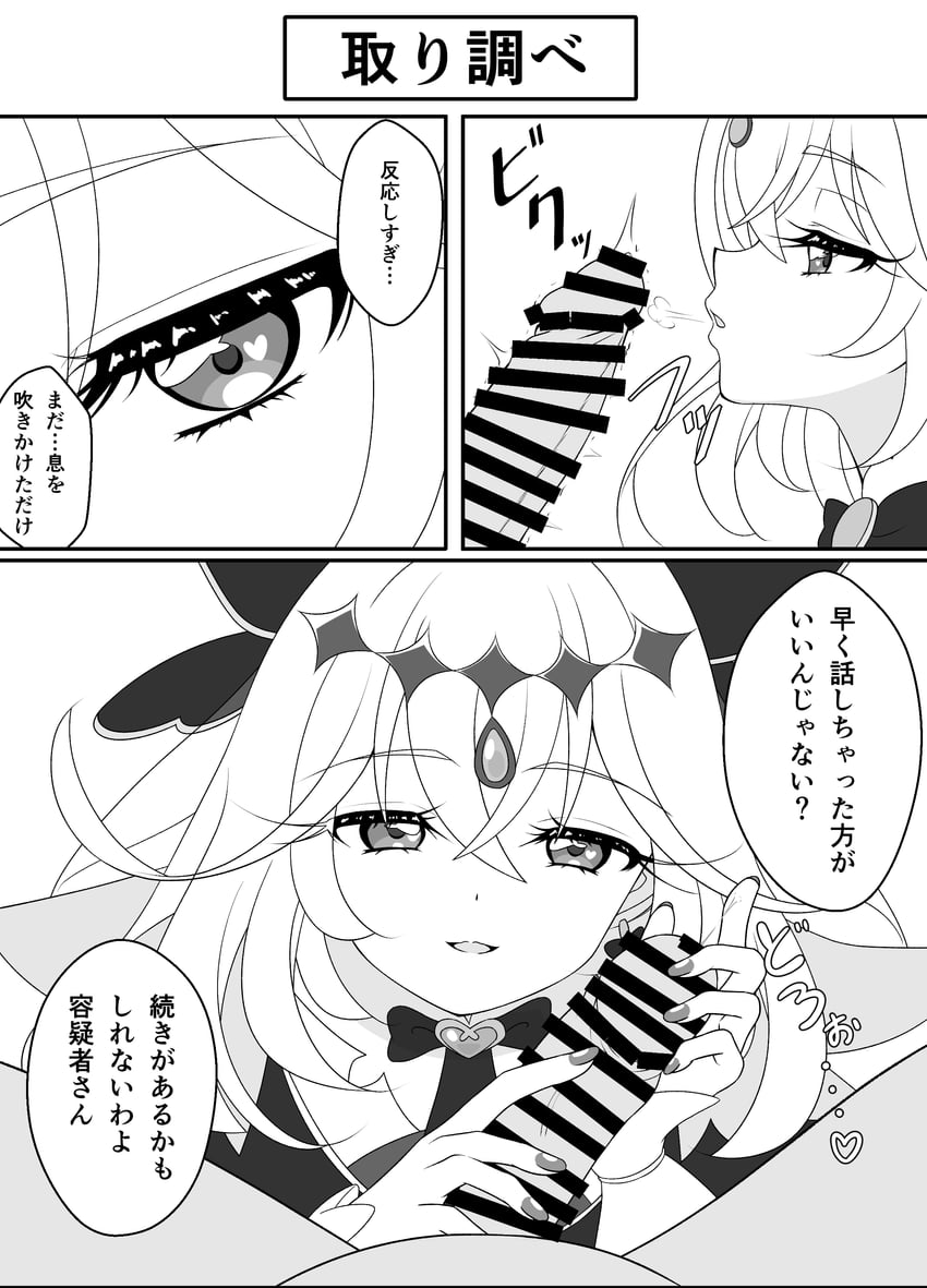 名侦探光之美少女、光之美少女、治愈阿尔卡纳影 1名男孩 1名女孩 三格漫画 条状遮挡 吹丁丁