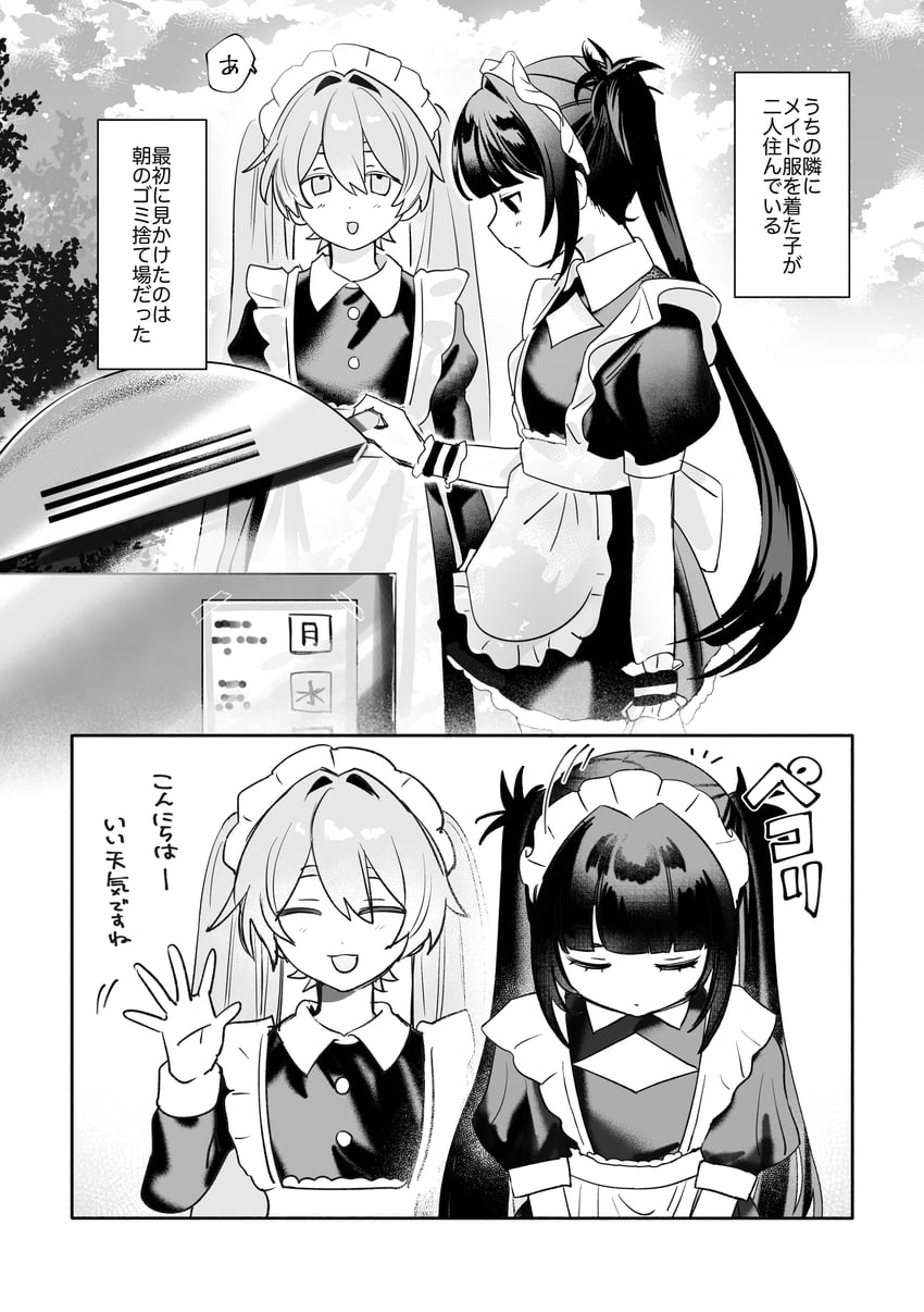 原创 2名女孩 :D 围裙 齐刘海 闭眼