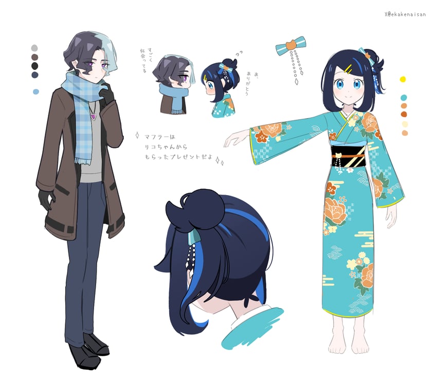 宝可梦、精灵宝可梦 (动画)、宝可梦：地平线 1名男孩 1名女孩 替换服装 水色和服 赤脚