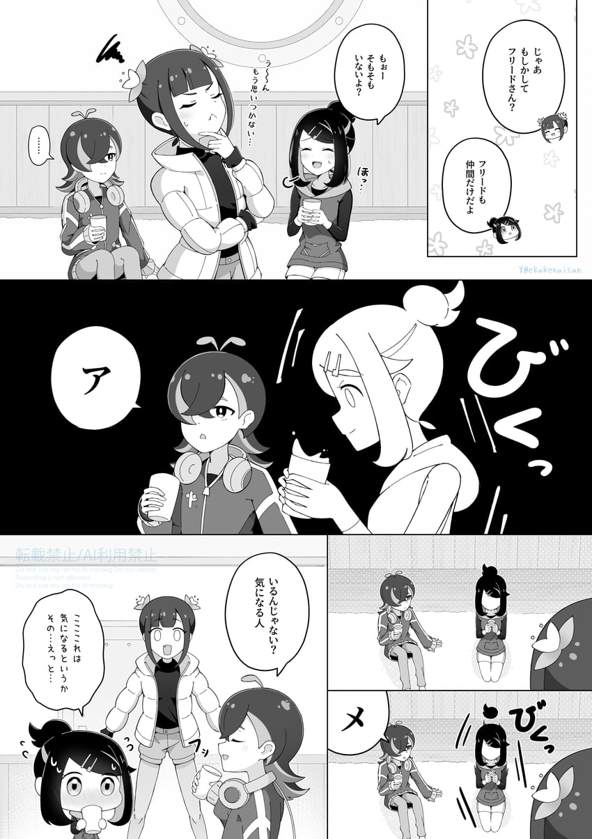 宝可梦、精灵宝可梦 (动画)、宝可梦：地平线 ... 3人女子 :< :D 呆毛