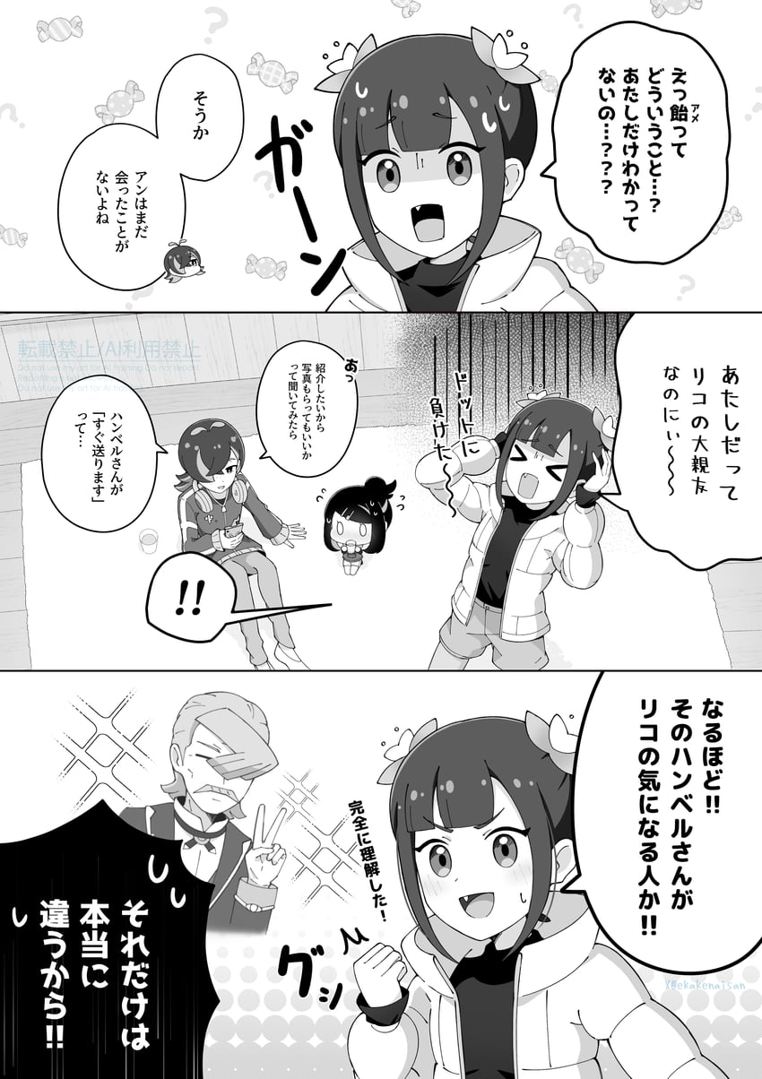 宝可梦、精灵宝可梦 (动画)、宝可梦：地平线 呆滞脸 1名男孩 3人女子 闭眼挤眼 Q版