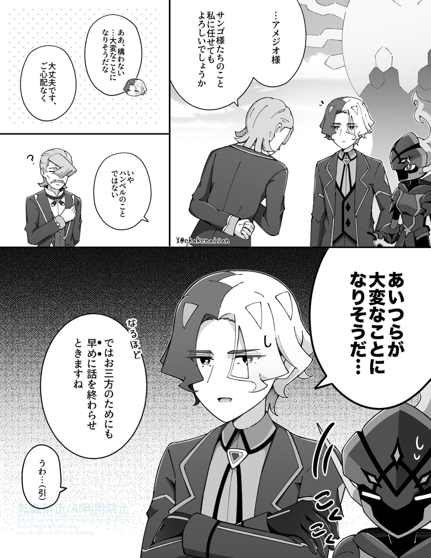 宝可梦、精灵宝可梦 (动画)、宝可梦：地平线 2个男孩 问号 手放在背后 鞠躬 亮瞳
