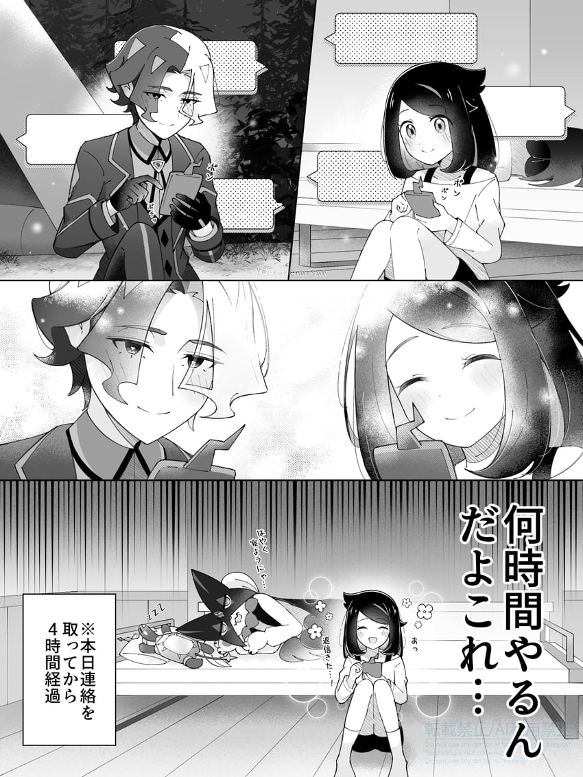 宝可梦、精灵宝可梦 (动画)、宝可梦：地平线 1名男孩 1名女孩 :D 床 脸红