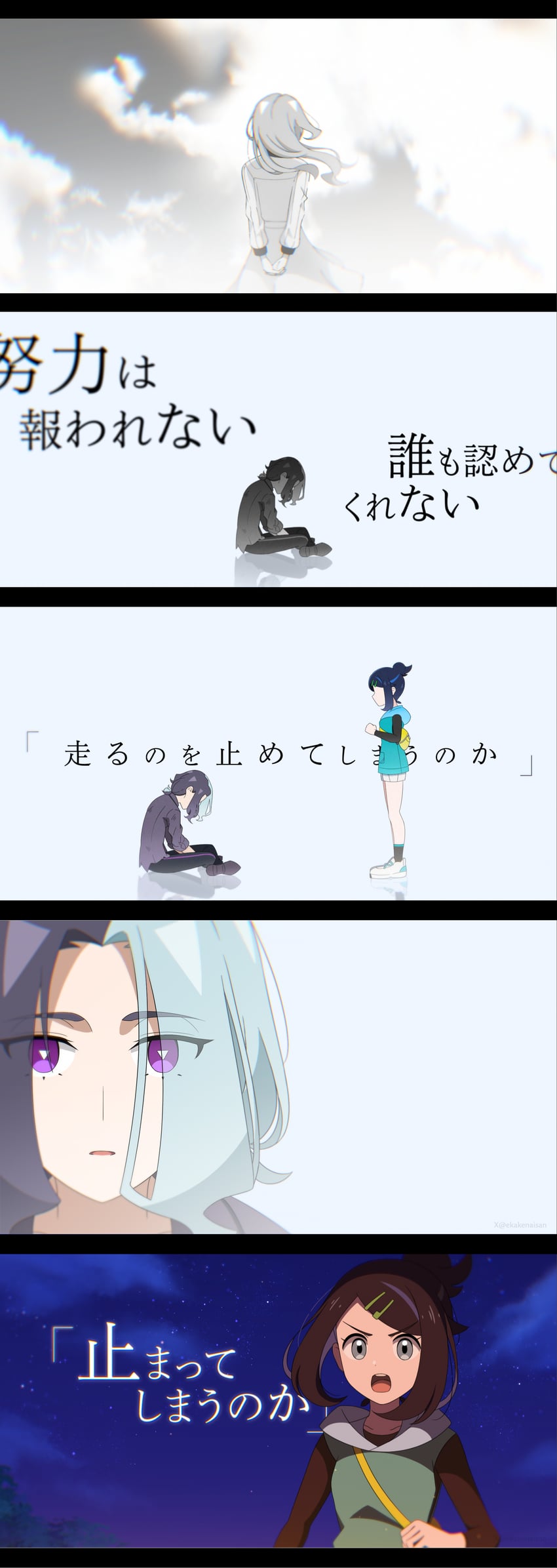 宝可梦、精灵宝可梦 (动画)、宝可梦：地平线 1名男孩 2名女孩 包 黑衬衫 黑袜