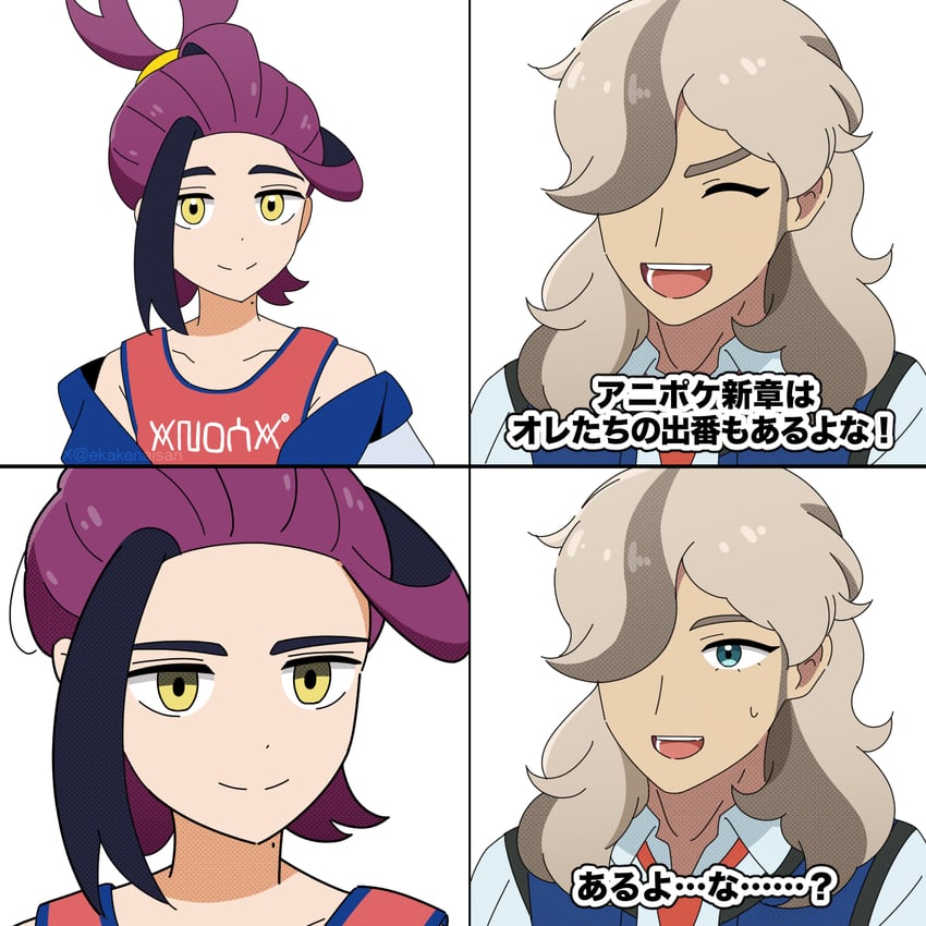 宝可梦、宝可梦 朱/紫、派帕 (宝可梦) 1名男孩 1名女孩 :D 蓝色背心 闭眼