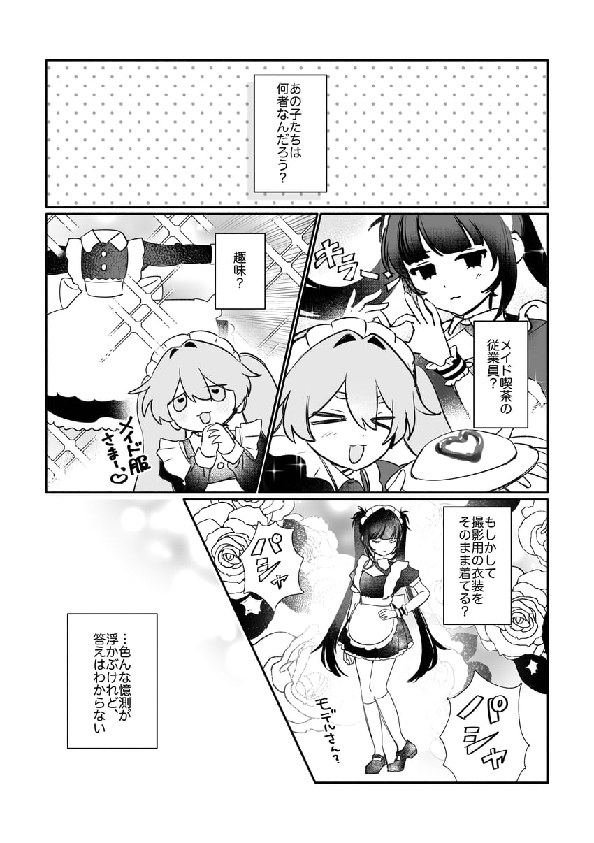 原创 2名女孩 猫脸笑 :D 闭眼挤眼 围裙
