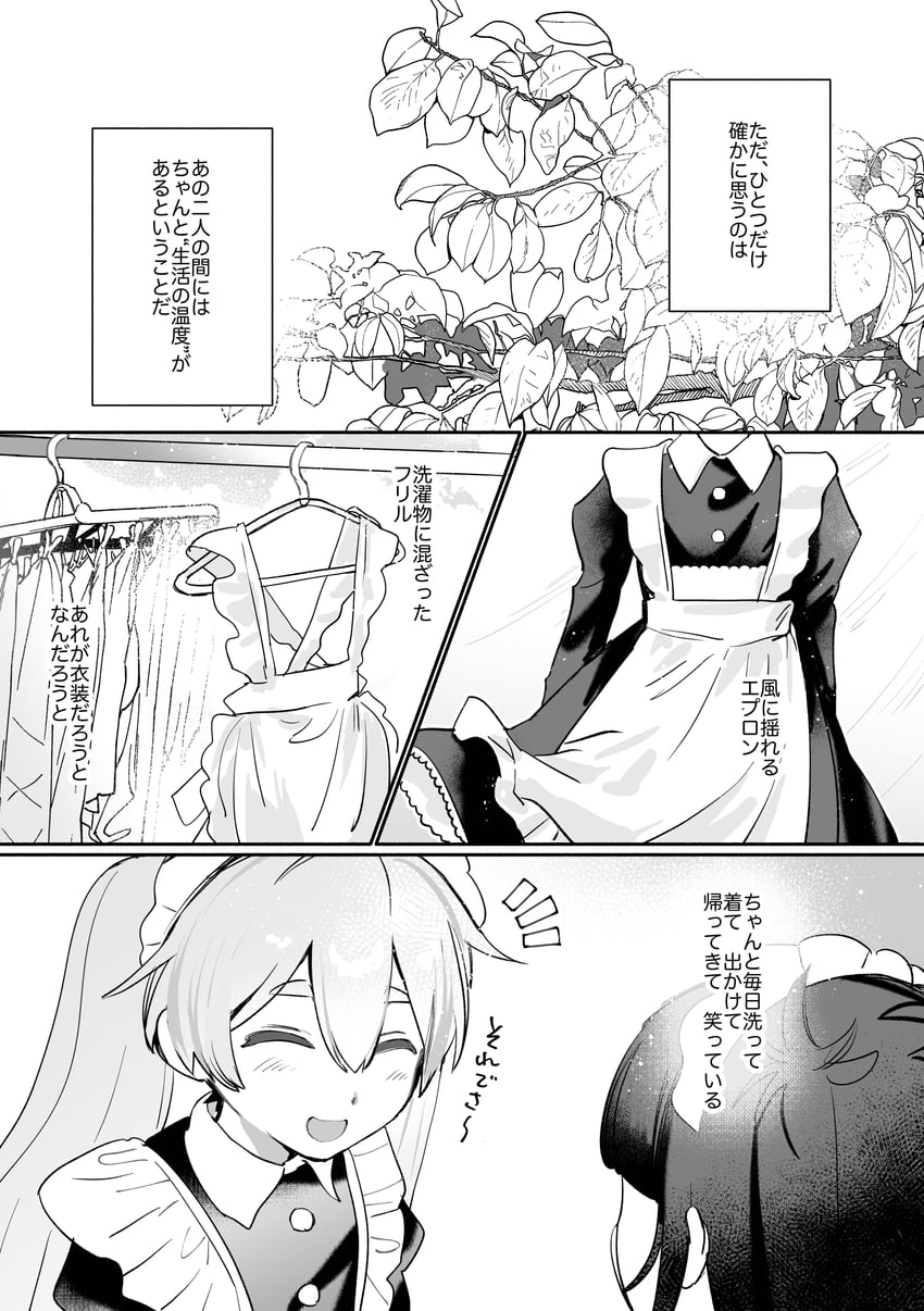 原创 2名女孩 :D 微笑 围裙 脸红