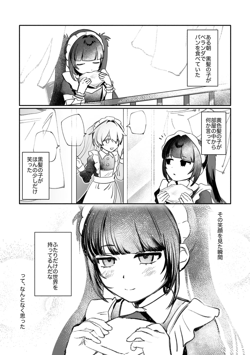 原创 2名女孩 围裙 空白对话框 齐刘海 脸红