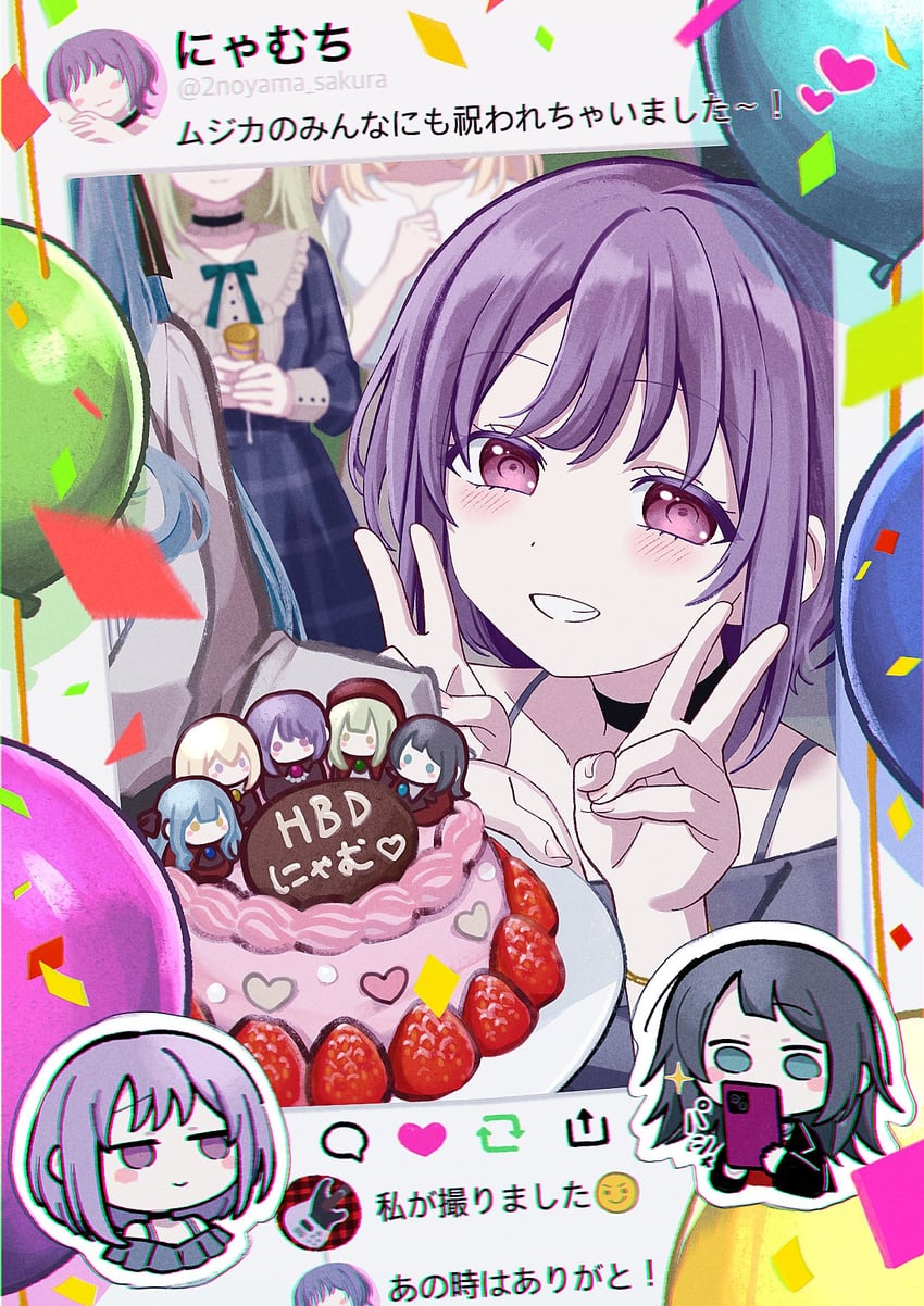BanG Dream!、Bang Dream! It's MyGO!!!!!、亚茉莉丝 (BanG Dream!) 4个女孩 Ave Mujica 气球 生日蛋糕 金发