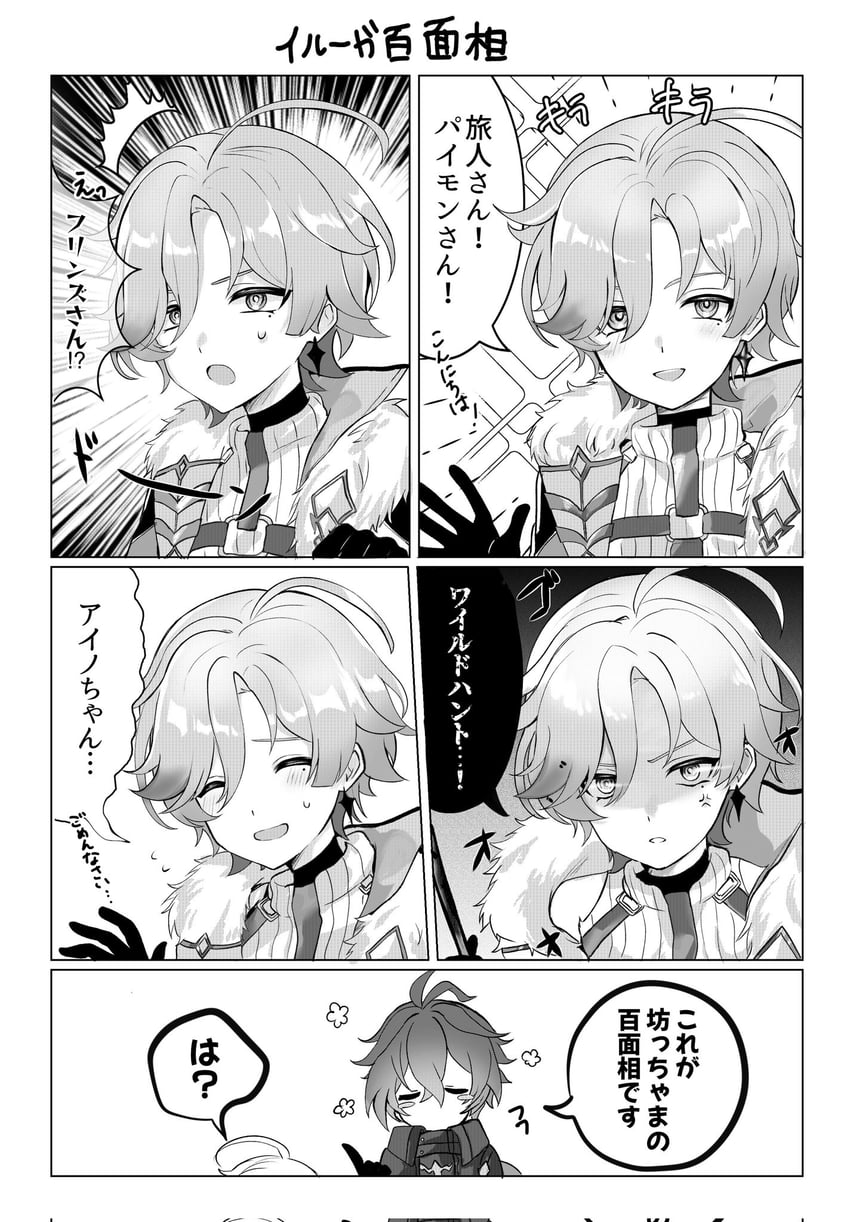 原神、弗林斯 (原神)、伊露嘉 (原神) 2个男孩 青筋 生气 脸红 边框