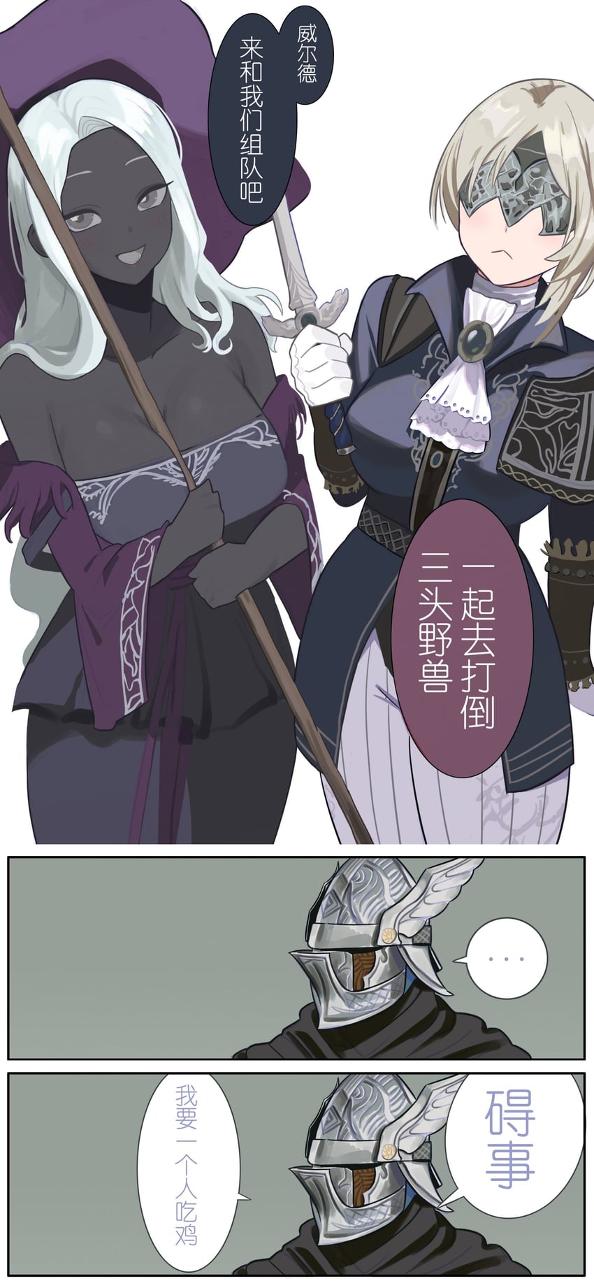艾尔登法环、艾尔登法环：暗夜统治、塔妮丝 (艾尔登法环) 1名男孩 2名女孩 铠甲 阿斯科特领巾 露肩