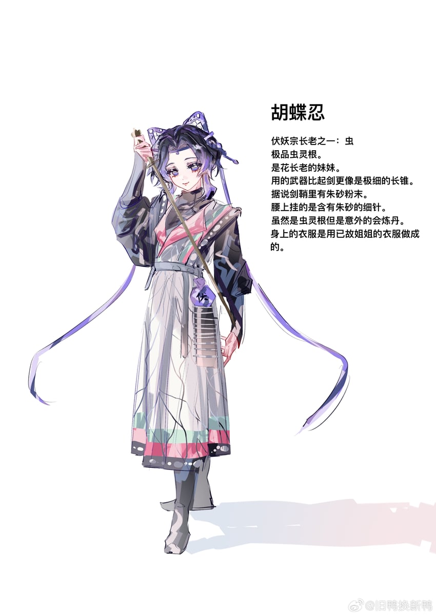 鬼灭之刃、蝴蝶忍 1名女孩 动物花纹 手臂放在侧边 黑发 木刀