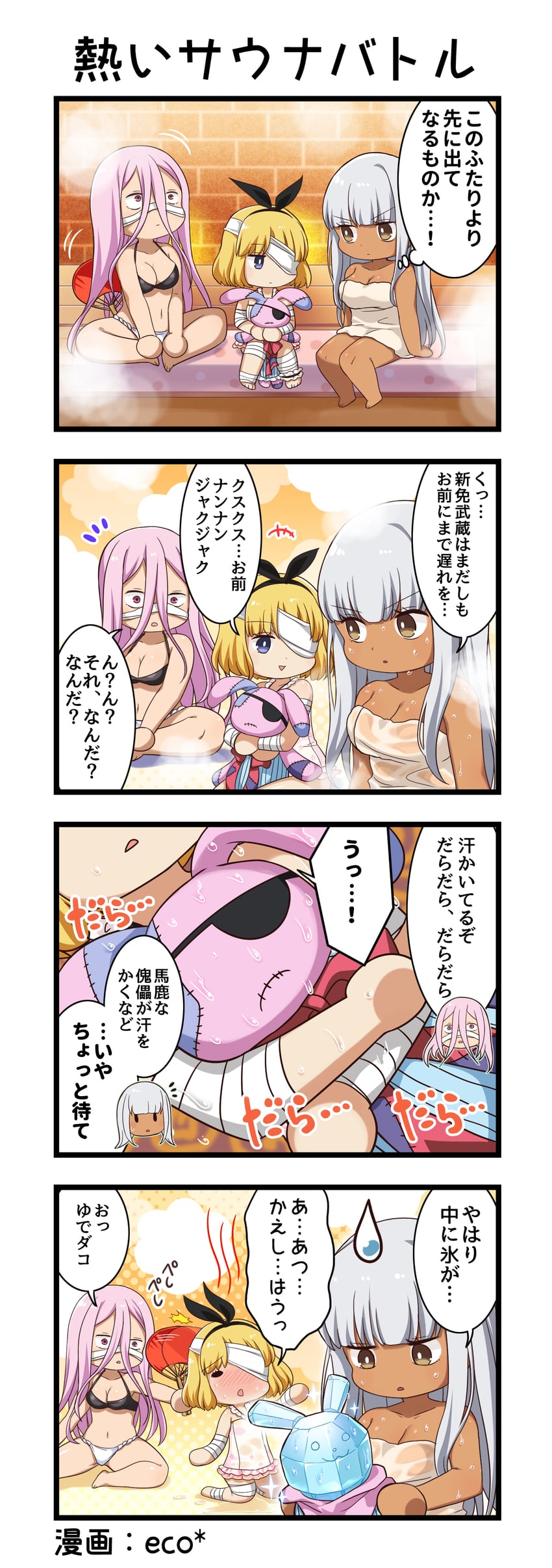一骑当千、一骑当千 Extra Burst、indara (ikkitousen) +++ 3人女子 四格漫画 猫脸笑 残像