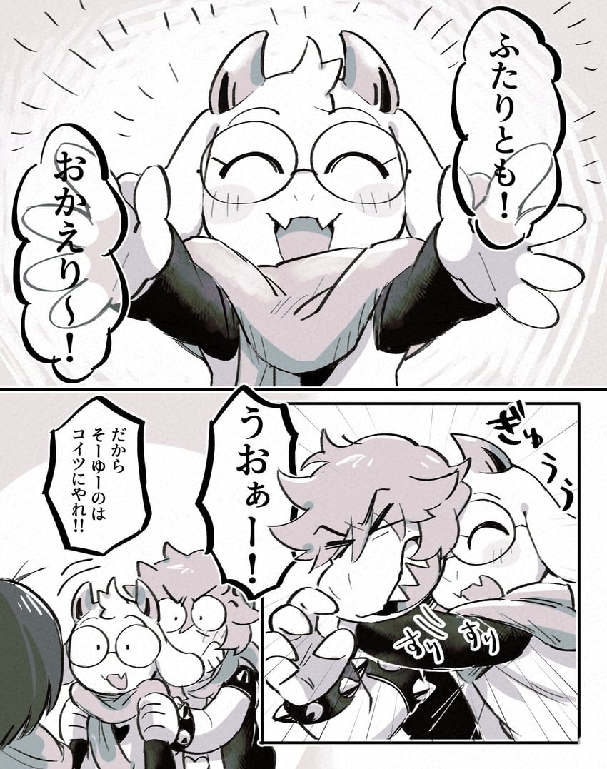 三角符文、Undertale/Deltarune、Kris (黑暗世界) (Deltarune) 1名男孩 1名女孩 1个其他角色 中性 青筋